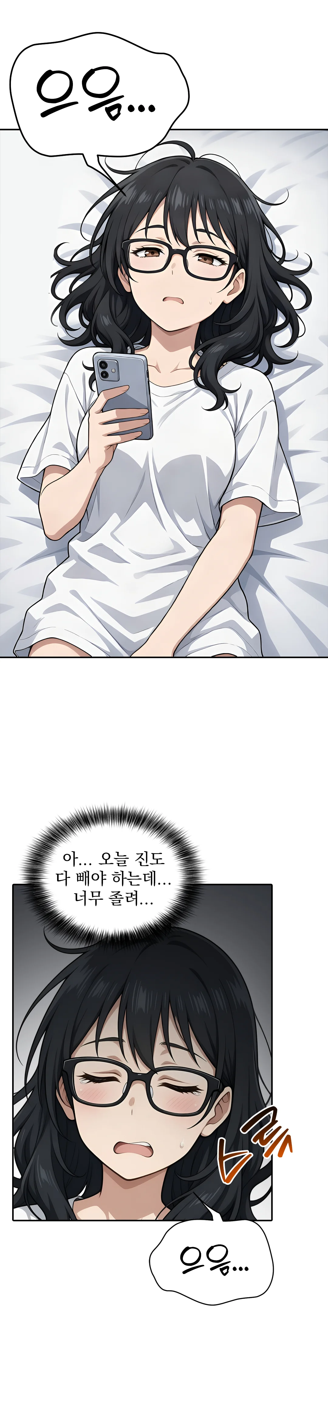 1화 5